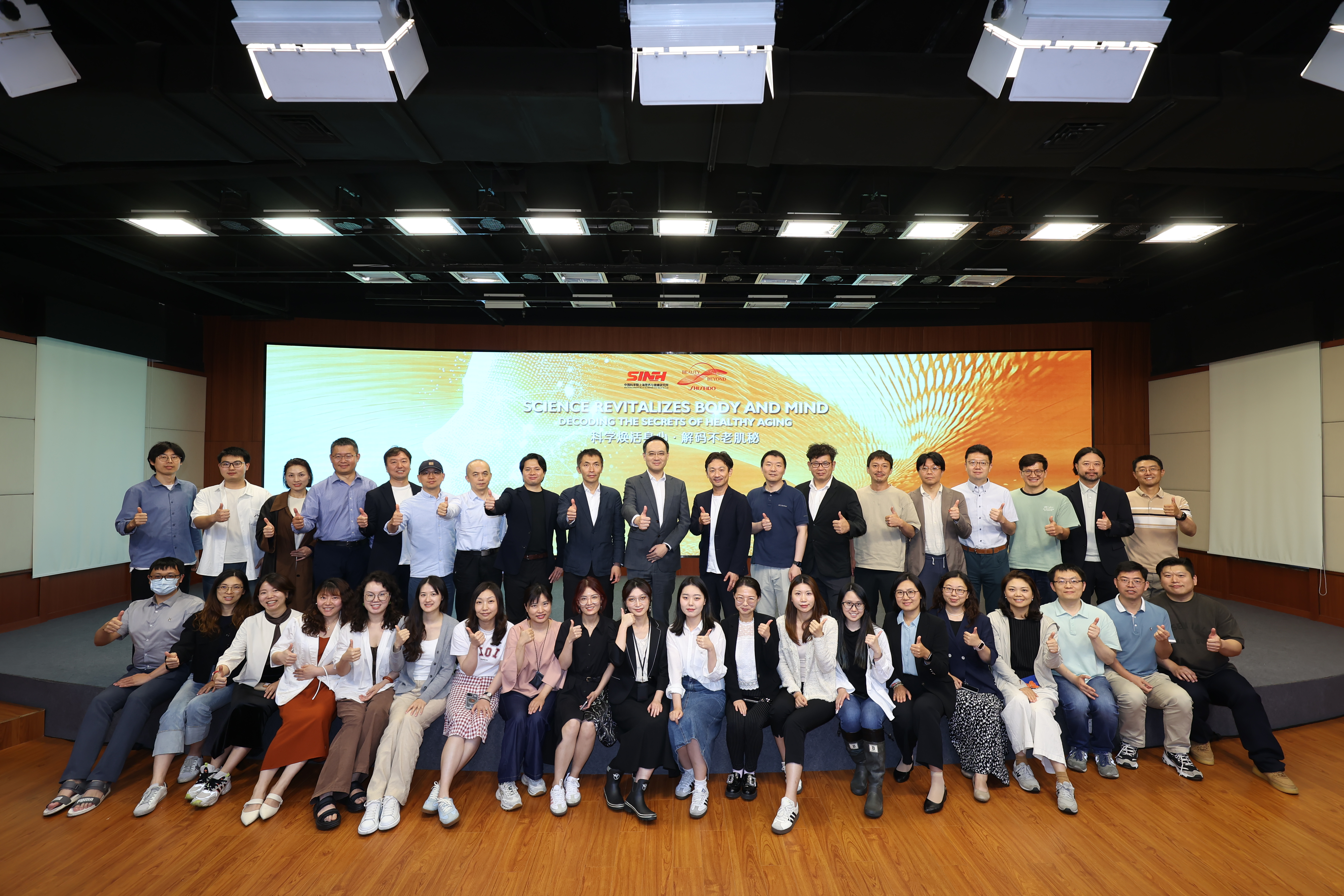 营养与健康所联合资生堂共同举办科学研讨会