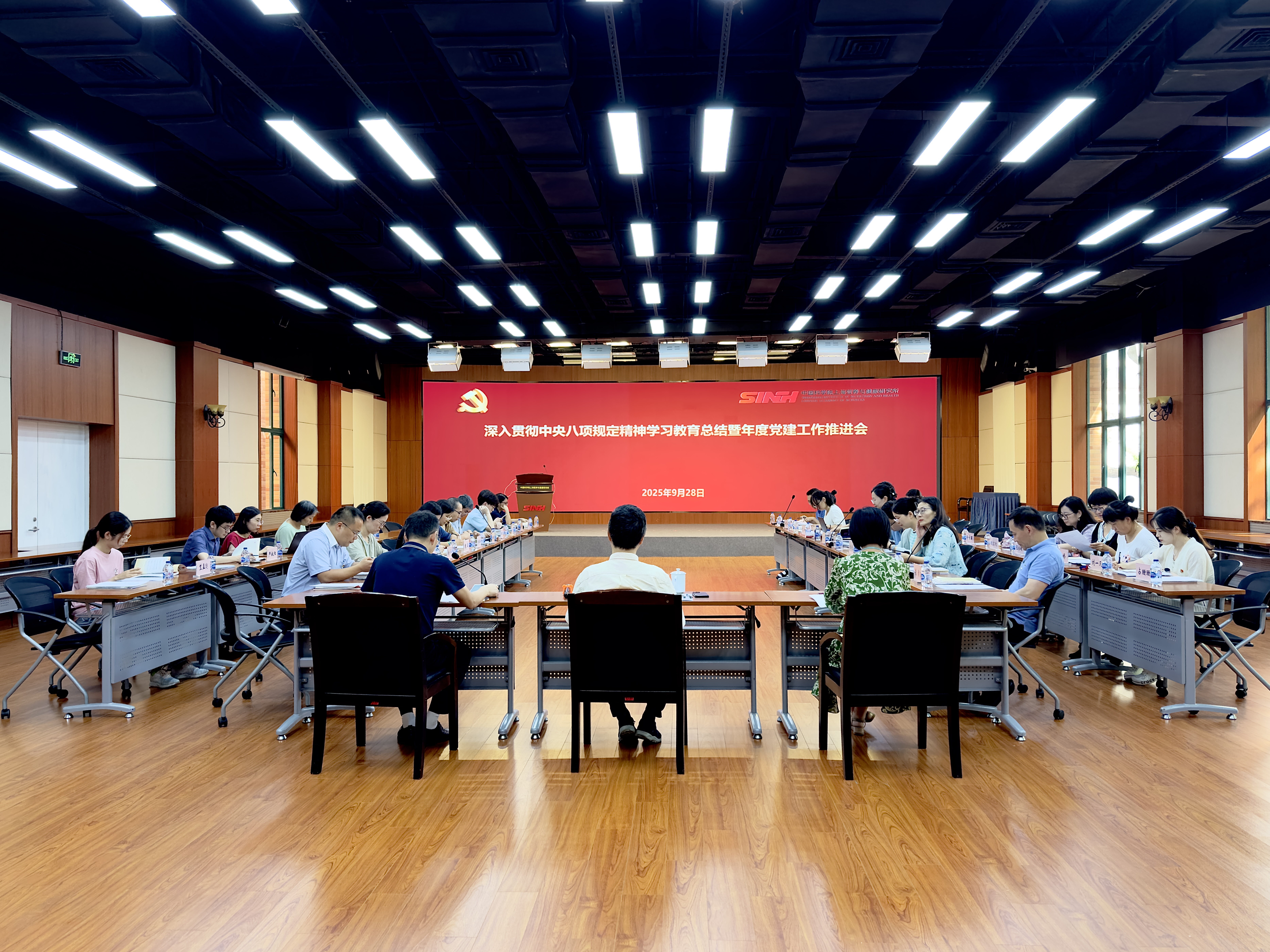 营养与健康所召开深入贯彻中央八项规定精神学习教育总结会暨年度党建工作推进会